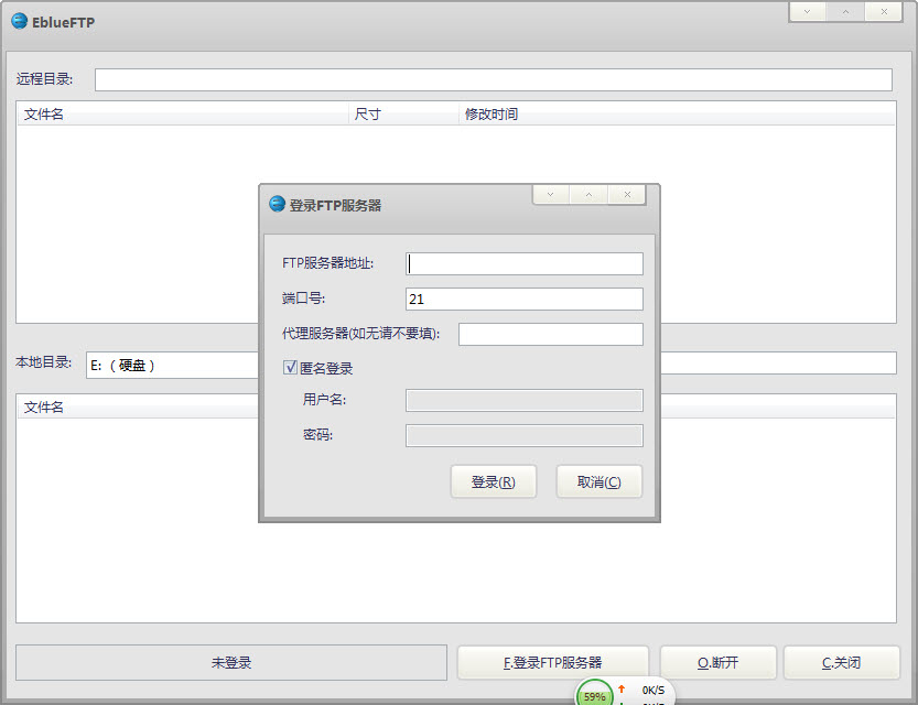 EblueFTP(轻量级FTP软件)