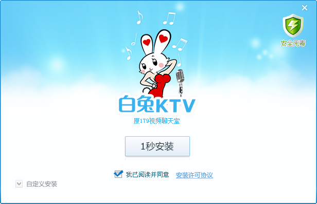 白兔KTV