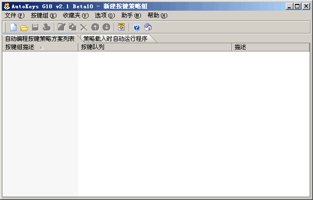 可编程智能键盘软件 Autokeys G18