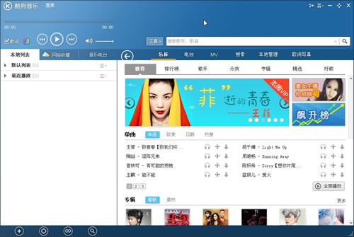 酷狗音乐(优秀的全功能音乐软件)