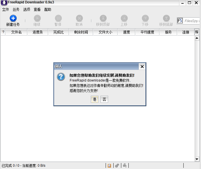 国外网盘下载器(Freerapid Downloader)