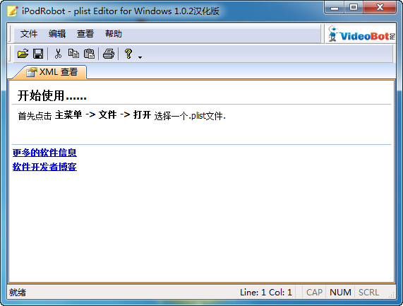 plist文件编辑(plist Editor)