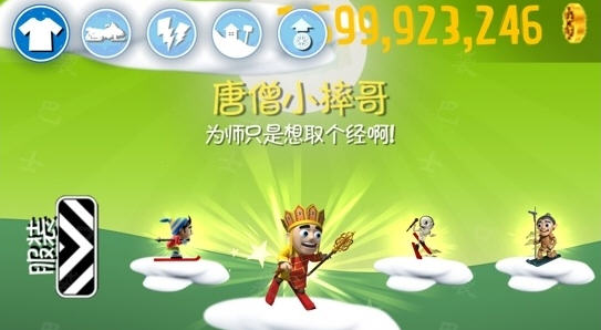 滑雪大冒险ios存档