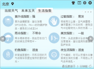 标准天气