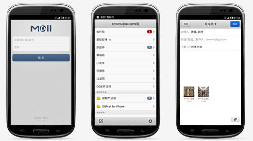 qq邮箱手机客户端