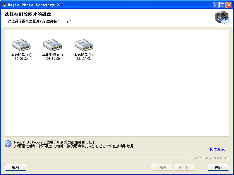 恢复删除图片工具(Magic Photo Recovery)