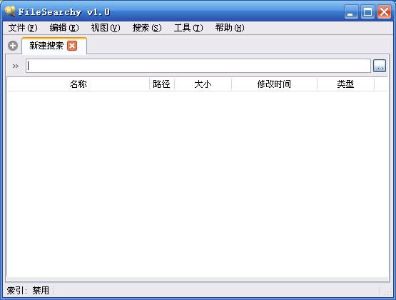 FileSearchy硬盘文件搜索工具
