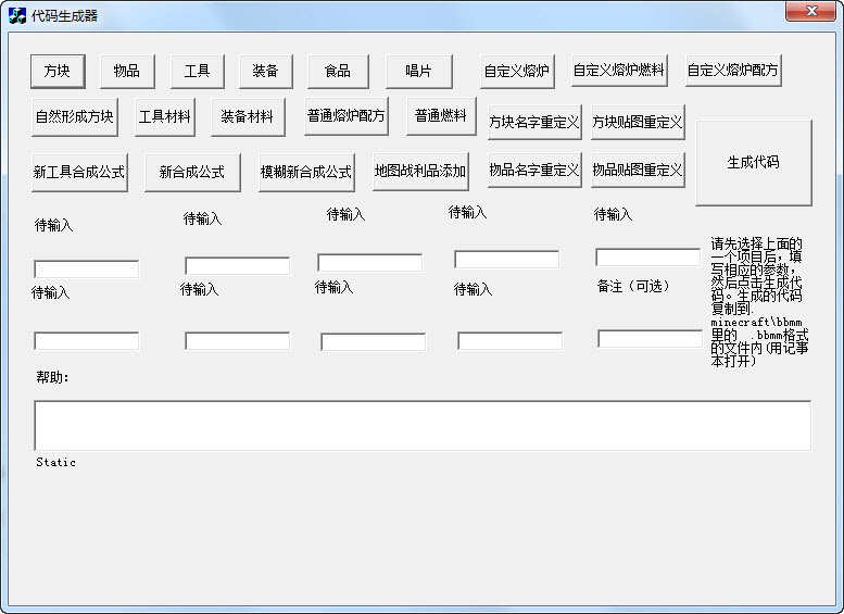 我的世界mod制作工具