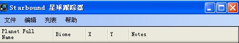星界边境星球跟踪器