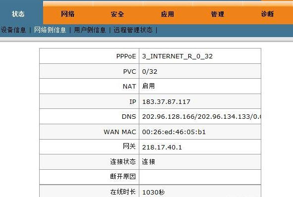 中兴H108L破解文件