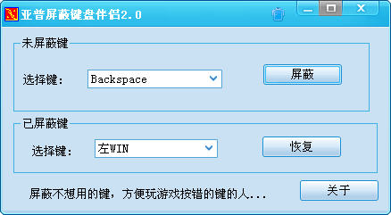 亚普屏蔽键盘伴侣