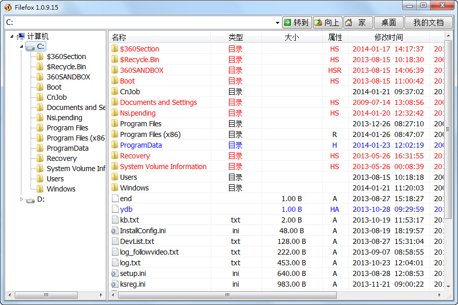 飞狐文件管理小工具(Filefox)