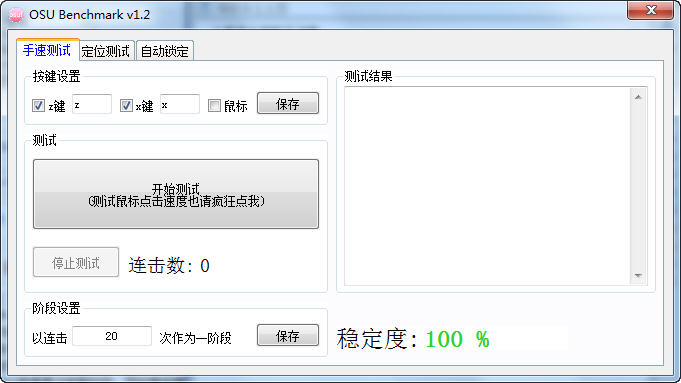OSU基准测试工具(OSU Benchmark)