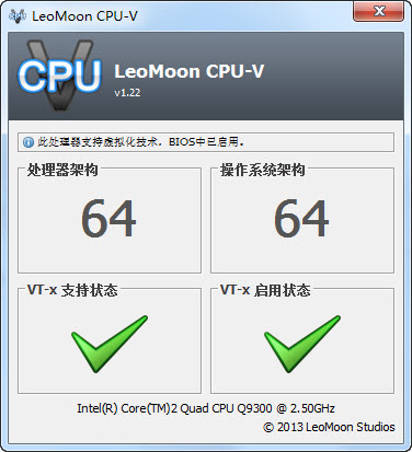 cpu虚拟化检测工具(LeoMoon CPU-V)