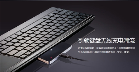 雷柏E9090P键盘触摸板驱动