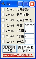 星之火焰2修改器+7