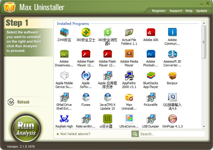 电脑程序卸载器(Max Uninstaller)