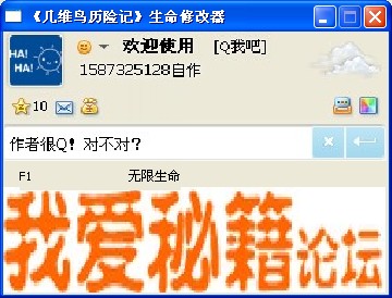 几维鸟历险记修改器+1