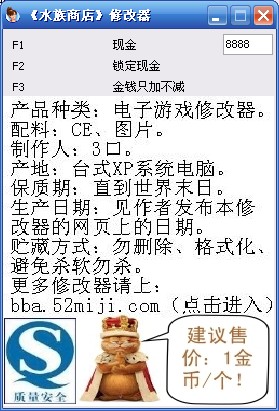 水族商店修改器+3