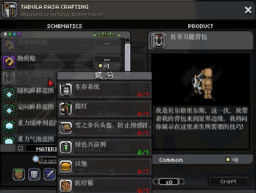 星界边境万能背包mod