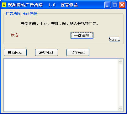 视频网站广告清除