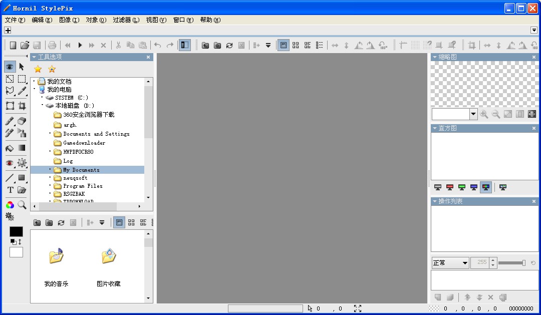 图形编辑程序(Hornil StylePix)