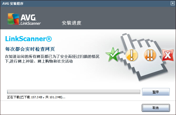 AVG LinkScanner