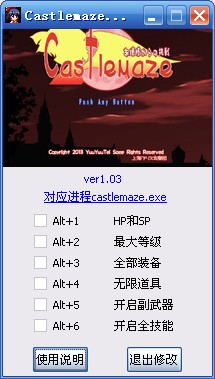 Castlemaze修改器+6