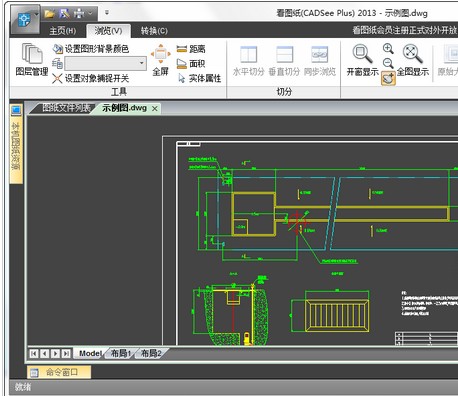 看图纸(DwgSee Plus)