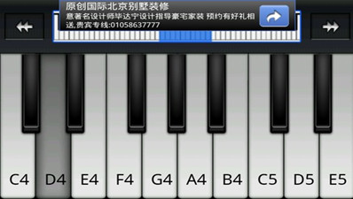 完美钢琴手机版
