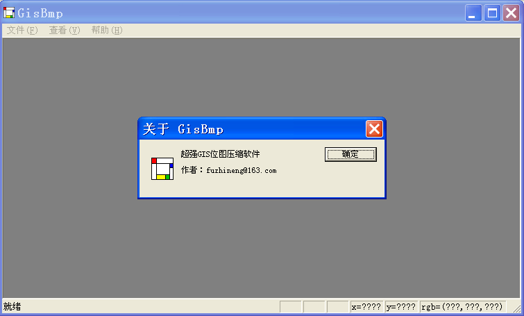 GisBmp(图片压缩工具)