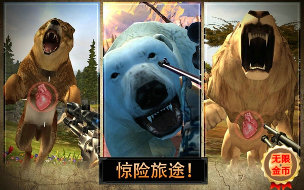 猎鹿人2014修改版