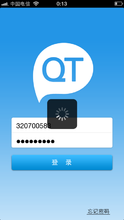 qt语音iPhone版