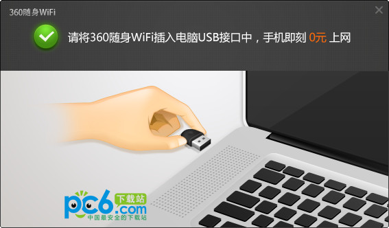 360随身wifi驱动