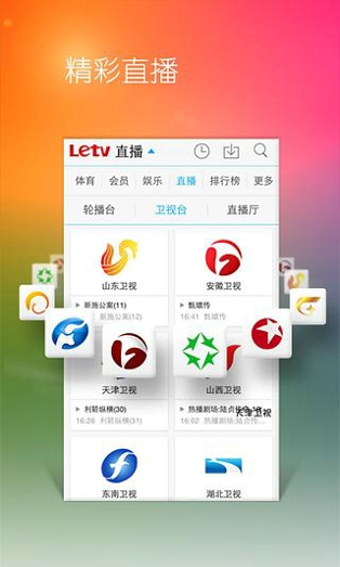 乐视影视