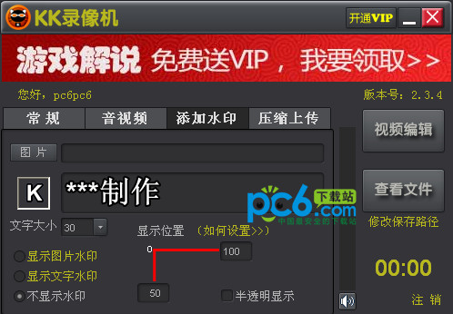 kk录像机