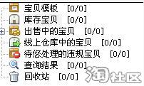 淘宝助理5官方下载