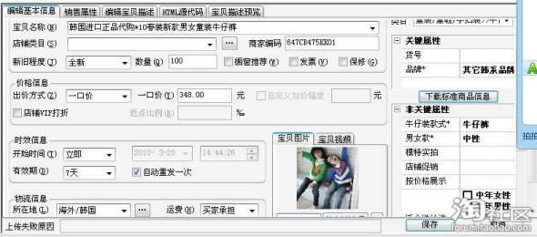 淘宝助理5官方下载