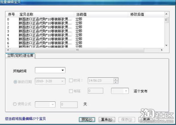淘宝助理5官方下载