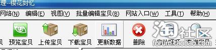 淘宝助理5官方下载