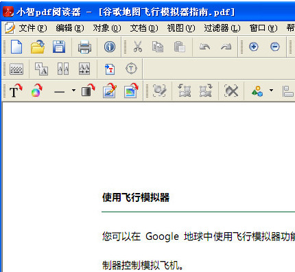 小智pdf阅读器