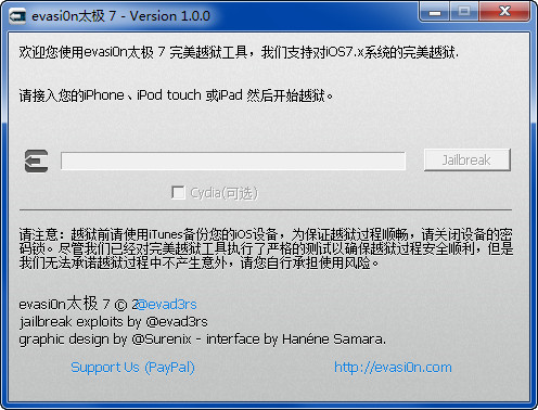 ios7完美越狱工具