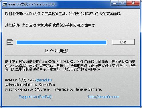 ios7完美越狱工具