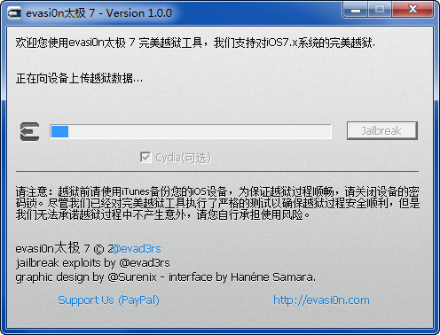 ios7完美越狱工具