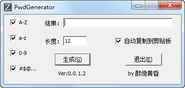 随机密码生成器(PwdGenerator)