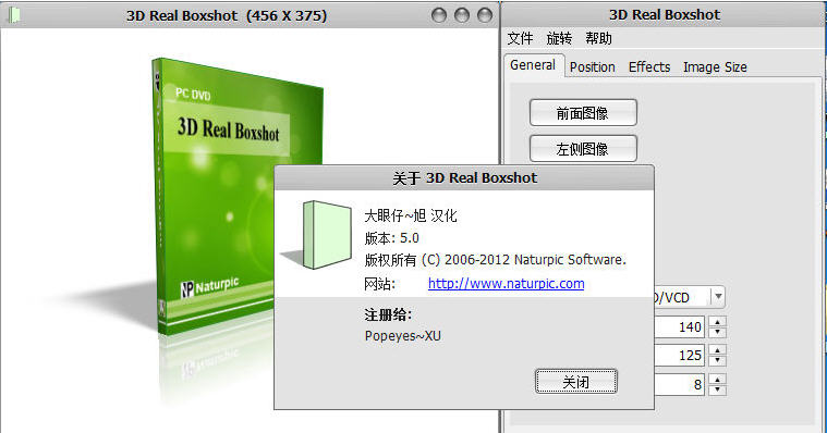 3D包装盒制作工具(3D Real Boxshot)