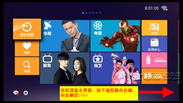 天敏电视大师