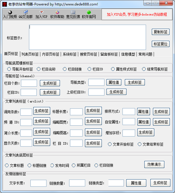 老李仿站专用器