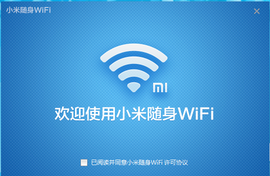 小米随身wifi客户端