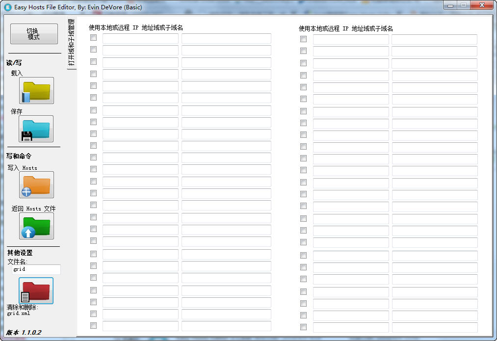 hosts编辑器(Easy Hosts Editor)
